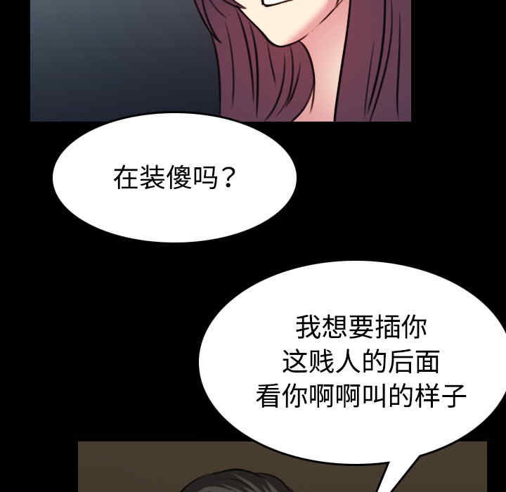 韩国漫画炼狱鬼岛韩漫_炼狱鬼岛-第34话在线免费阅读-韩国漫画-第73张图片