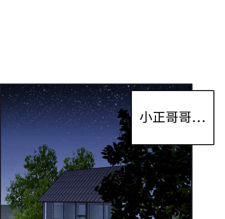 韩国漫画炼狱鬼岛韩漫_炼狱鬼岛-第7话在线免费阅读-韩国漫画-第66张图片