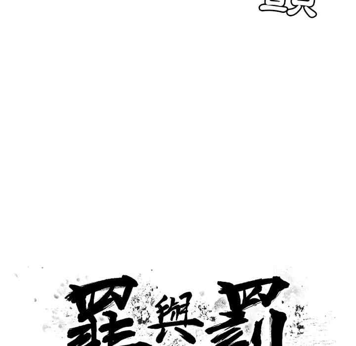 韩国漫画罪与罚韩漫_罪与罚-第17话在线免费阅读-韩国漫画-第14张图片