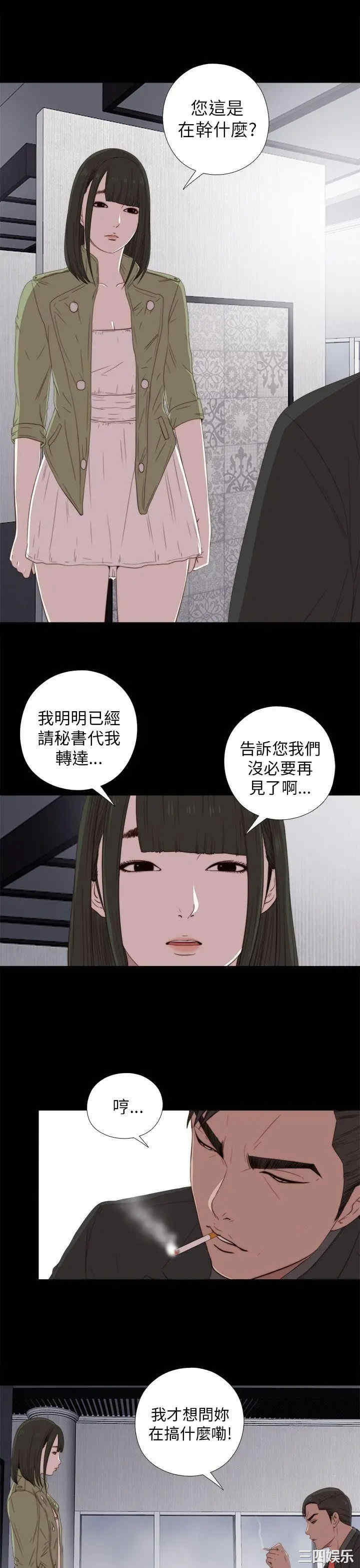 韩国漫画我的大叔韩漫_我的大叔-第25话在线免费阅读-韩国漫画-第21张图片