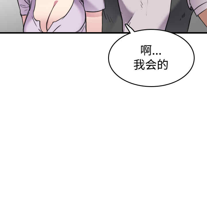 韩国漫画炼狱鬼岛韩漫_炼狱鬼岛-第14话在线免费阅读-韩国漫画-第45张图片