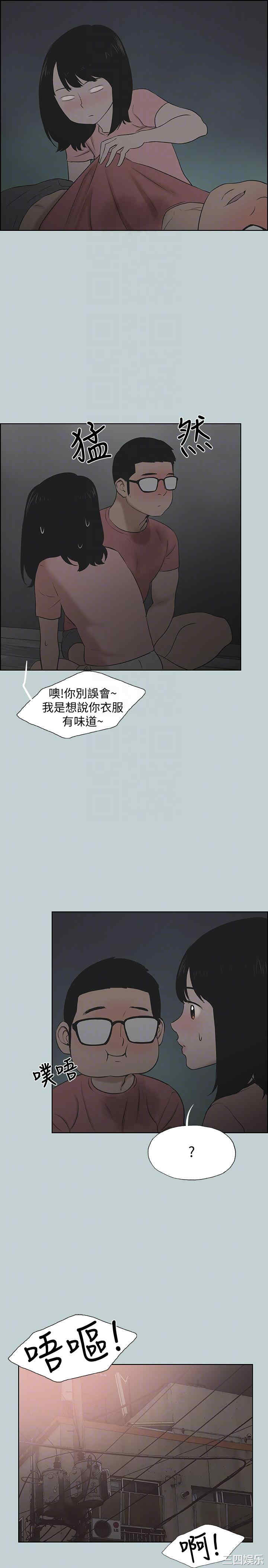 韩国漫画适合劈腿的好日子韩漫_适合劈腿的好日子-第110话在线免费阅读-韩国漫画-第7张图片