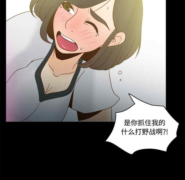 韩国漫画体感情趣用品韩漫_体感情趣用品-第40话在线免费阅读-韩国漫画-第11张图片