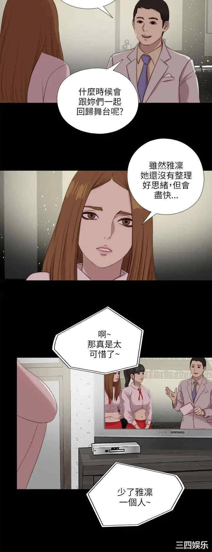 韩国漫画我的大叔韩漫_我的大叔-第121话在线免费阅读-韩国漫画-第11张图片