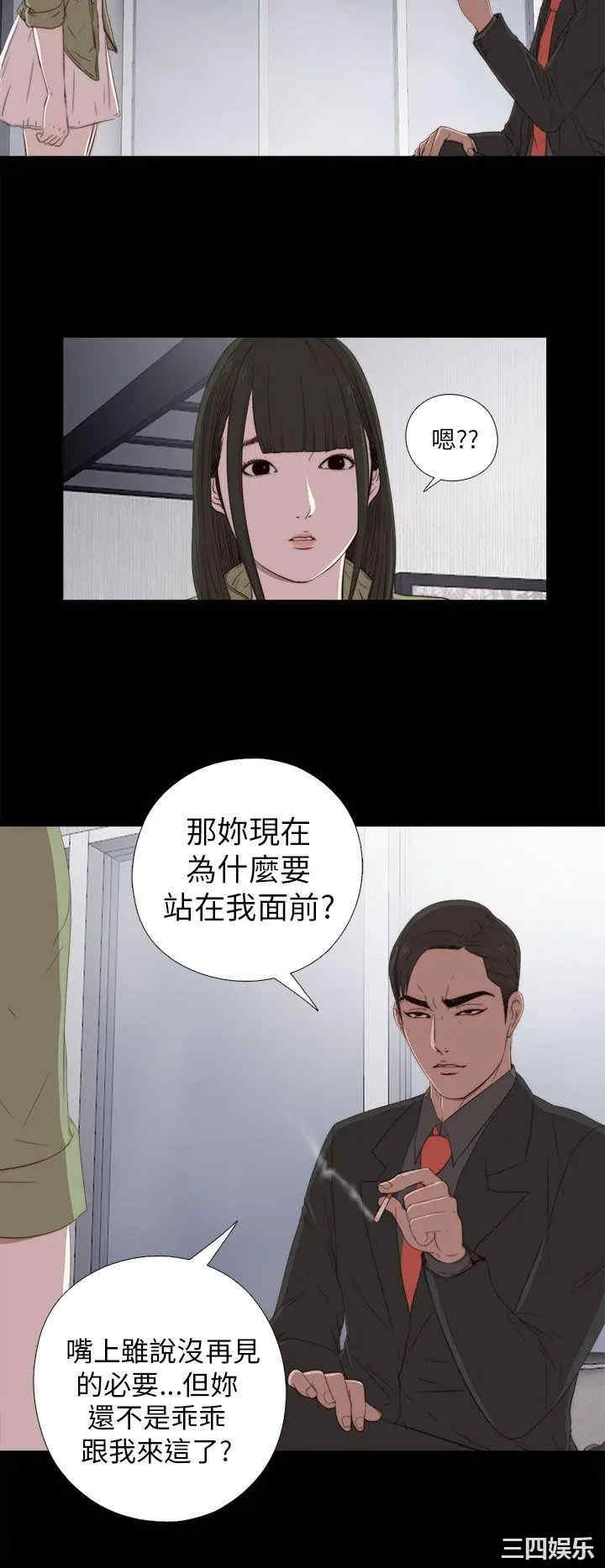 韩国漫画我的大叔韩漫_我的大叔-第25话在线免费阅读-韩国漫画-第22张图片