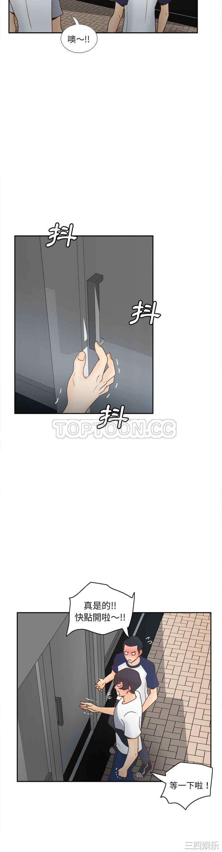 韩国漫画体感情趣用品韩漫_体感情趣用品-第45话在线免费阅读-韩国漫画-第7张图片