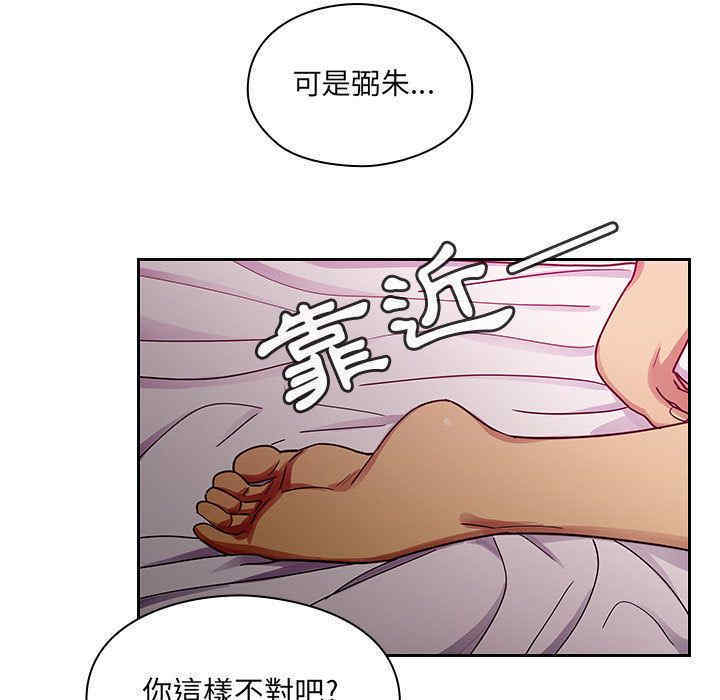 韩国漫画罪与罚韩漫_罪与罚-第24话在线免费阅读-韩国漫画-第77张图片