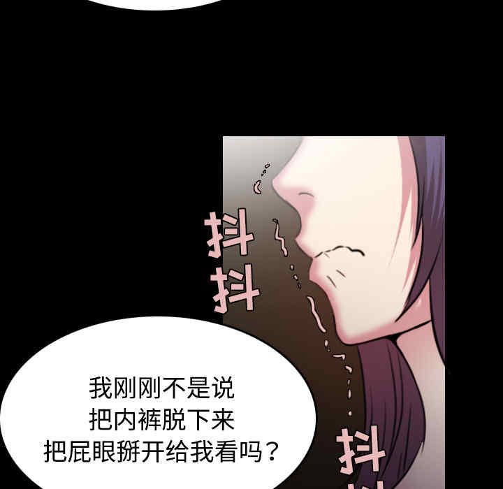 韩国漫画炼狱鬼岛韩漫_炼狱鬼岛-第34话在线免费阅读-韩国漫画-第75张图片