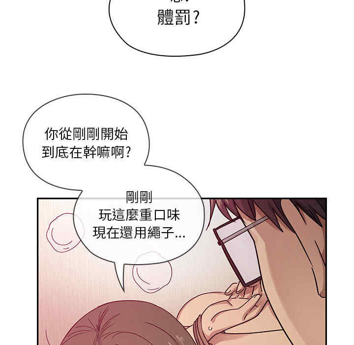 韩国漫画罪与罚韩漫_罪与罚-第17话在线免费阅读-韩国漫画-第19张图片