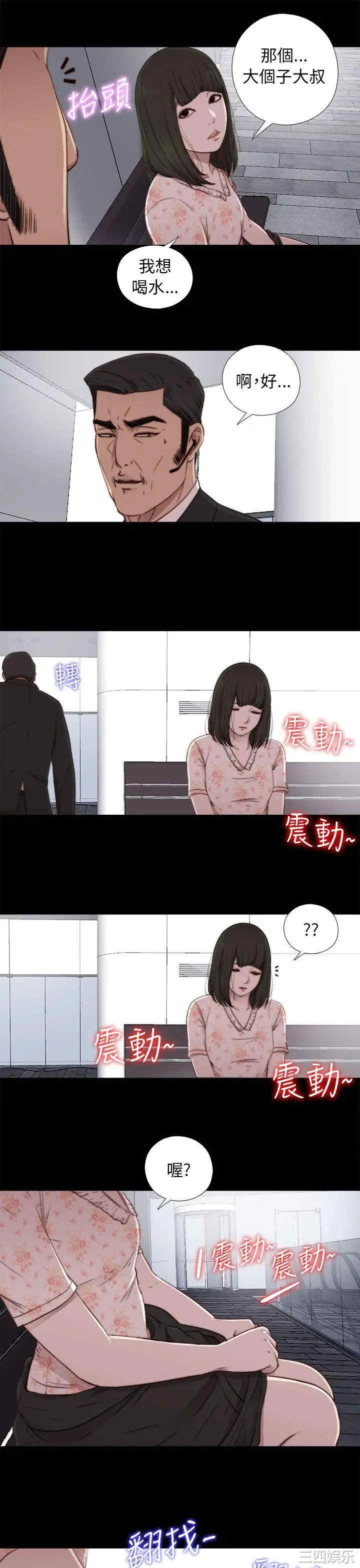 韩国漫画我的大叔韩漫_我的大叔-第54话在线免费阅读-韩国漫画-第19张图片