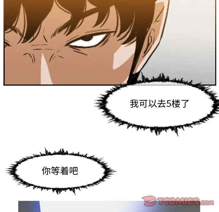 韩国漫画恶劣时代韩漫_恶劣时代-第50话在线免费阅读-韩国漫画-第72张图片