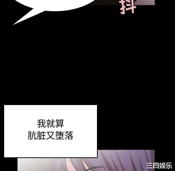 韩国漫画炼狱鬼岛韩漫_炼狱鬼岛-第34话在线免费阅读-韩国漫画-第76张图片