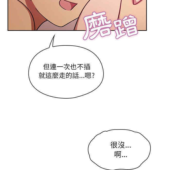 韩国漫画罪与罚韩漫_罪与罚-第24话在线免费阅读-韩国漫画-第79张图片