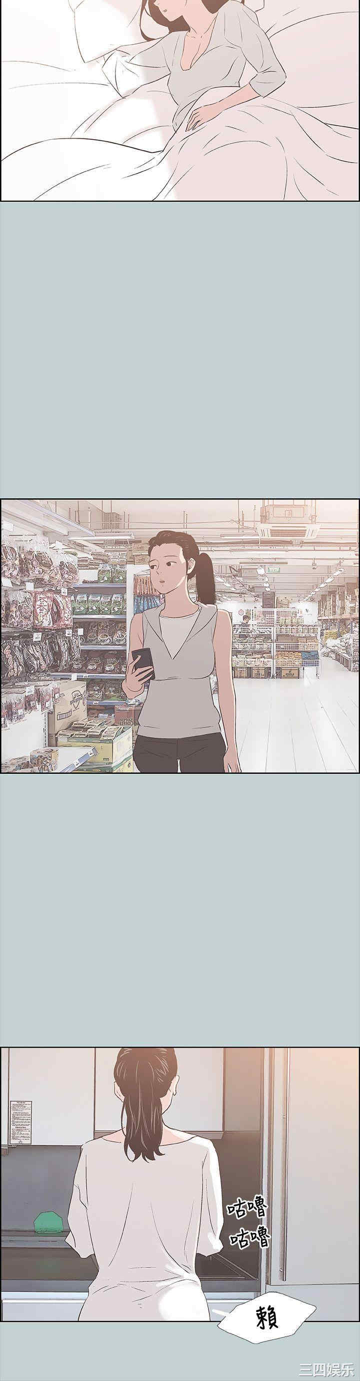 韩国漫画适合劈腿的好日子韩漫_适合劈腿的好日子-第84话在线免费阅读-韩国漫画-第13张图片