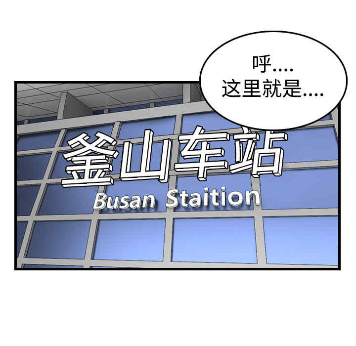 韩国漫画炼狱鬼岛韩漫_炼狱鬼岛-第14话在线免费阅读-韩国漫画-第48张图片