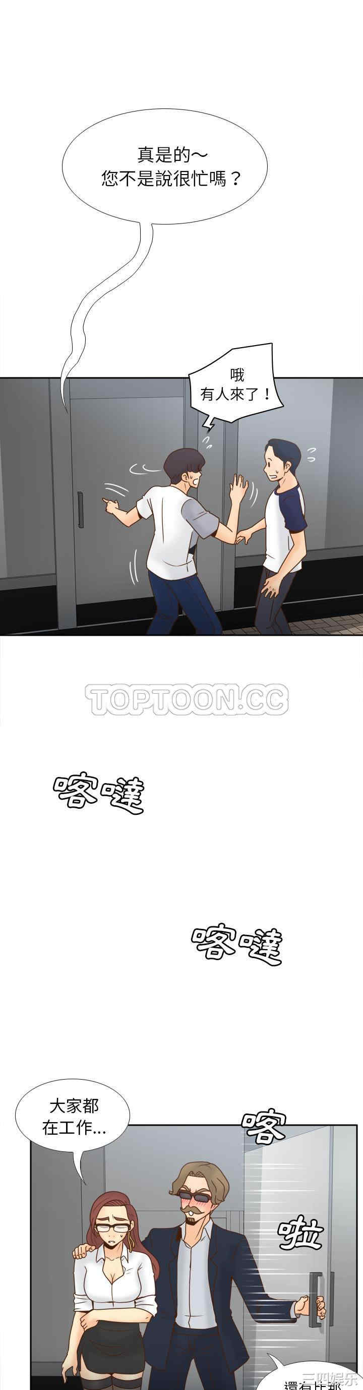 韩国漫画体感情趣用品韩漫_体感情趣用品-第45话在线免费阅读-韩国漫画-第8张图片