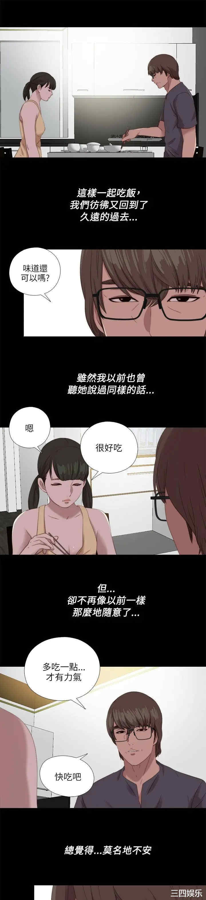 韩国漫画我的大叔韩漫_我的大叔-第121话在线免费阅读-韩国漫画-第14张图片