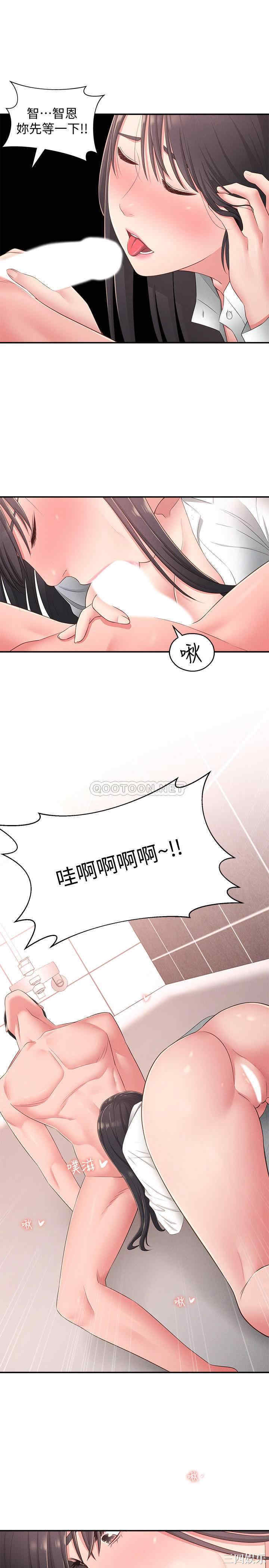 韩国漫画邻居妹妹转大人韩漫_邻居妹妹转大人-第19话在线免费阅读-韩国漫画-第31张图片