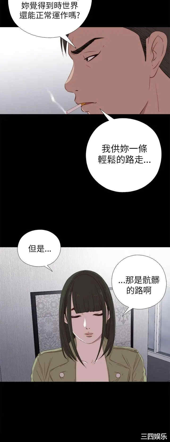 韩国漫画我的大叔韩漫_我的大叔-第25话在线免费阅读-韩国漫画-第24张图片