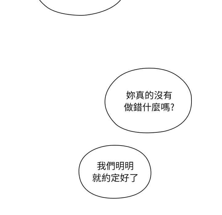 韩国漫画罪与罚韩漫_罪与罚-第17话在线免费阅读-韩国漫画-第21张图片