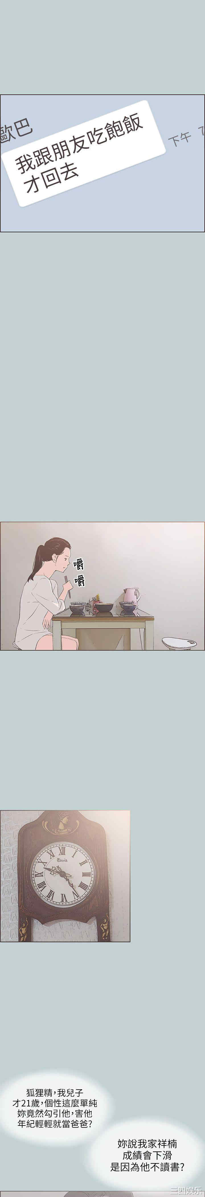 韩国漫画适合劈腿的好日子韩漫_适合劈腿的好日子-第84话在线免费阅读-韩国漫画-第14张图片