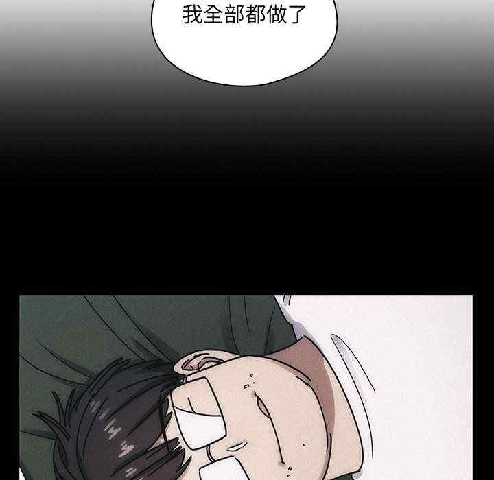 韩国漫画罪与罚韩漫_罪与罚-第35话在线免费阅读-韩国漫画-第48张图片