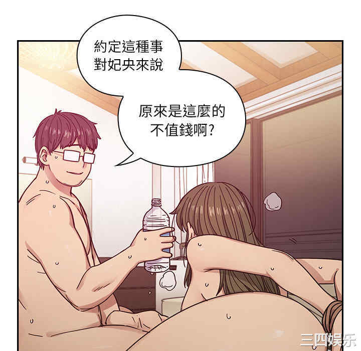 韩国漫画罪与罚韩漫_罪与罚-第17话在线免费阅读-韩国漫画-第22张图片