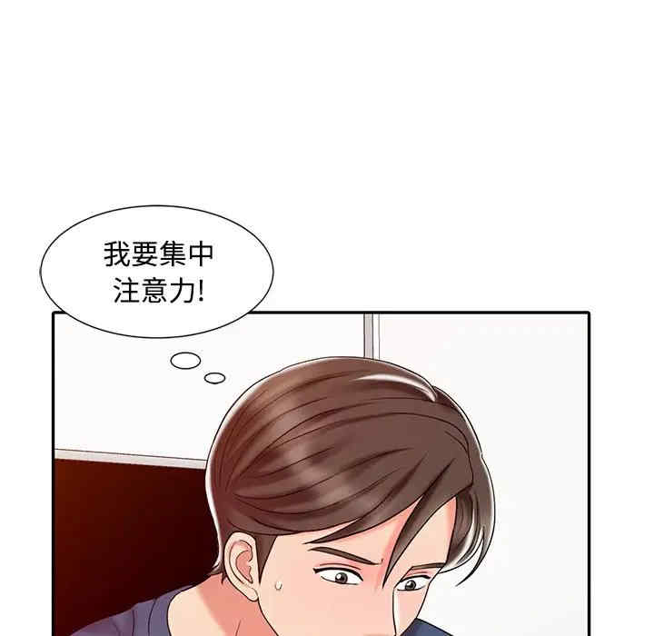 韩国漫画调阴妙手韩漫_调阴妙手-第22话在线免费阅读-韩国漫画-第45张图片