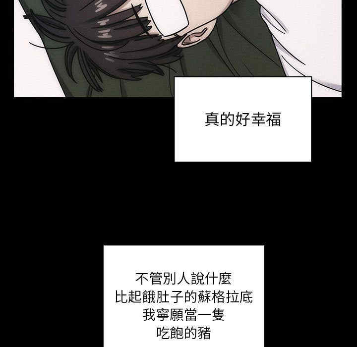 韩国漫画罪与罚韩漫_罪与罚-第35话在线免费阅读-韩国漫画-第49张图片