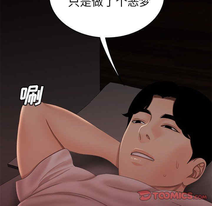 韩国漫画致命牢笼/绝命陷阱韩漫_致命牢笼/绝命陷阱-第21话在线免费阅读-韩国漫画-第6张图片