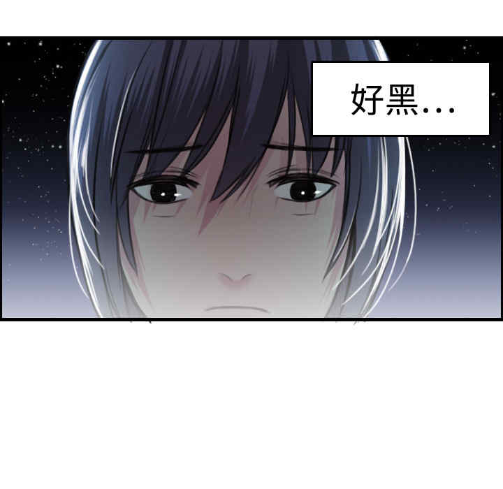 韩国漫画炼狱鬼岛韩漫_炼狱鬼岛-第7话在线免费阅读-韩国漫画-第71张图片