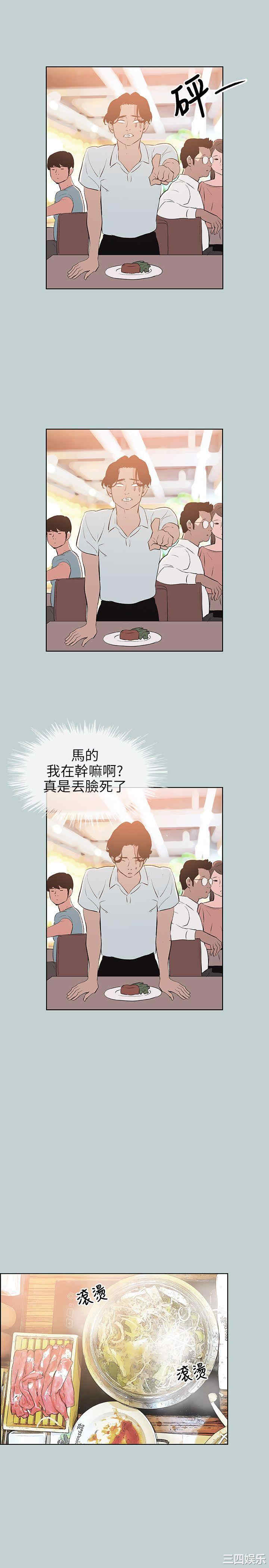 韩国漫画适合劈腿的好日子韩漫_适合劈腿的好日子-第59话在线免费阅读-韩国漫画-第3张图片