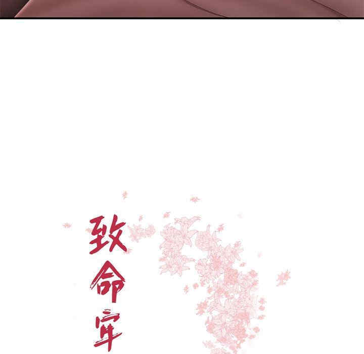 韩国漫画致命牢笼/绝命陷阱韩漫_致命牢笼/绝命陷阱-第21话在线免费阅读-韩国漫画-第7张图片