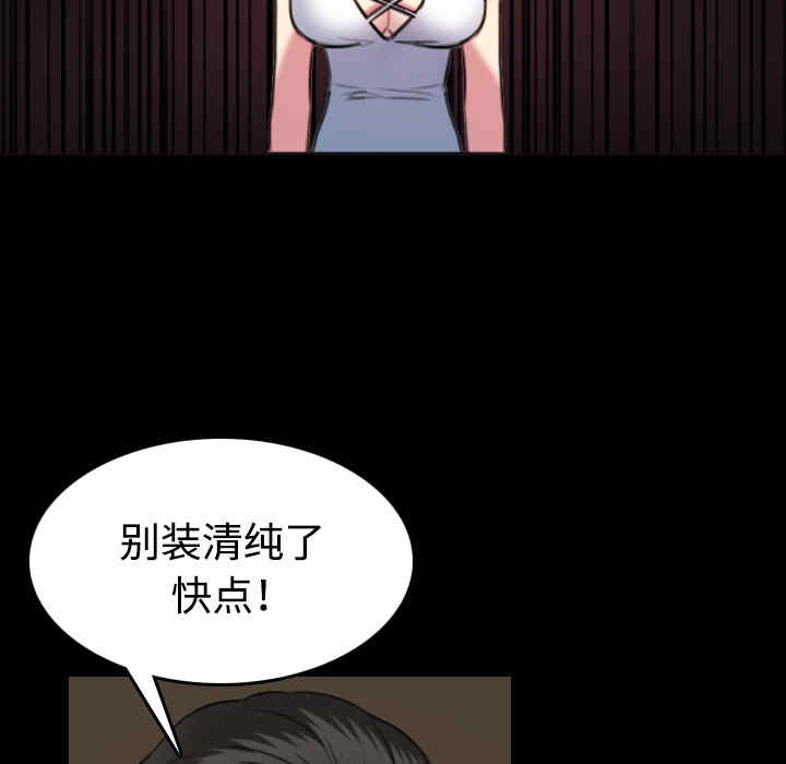 韩国漫画炼狱鬼岛韩漫_炼狱鬼岛-第34话在线免费阅读-韩国漫画-第80张图片