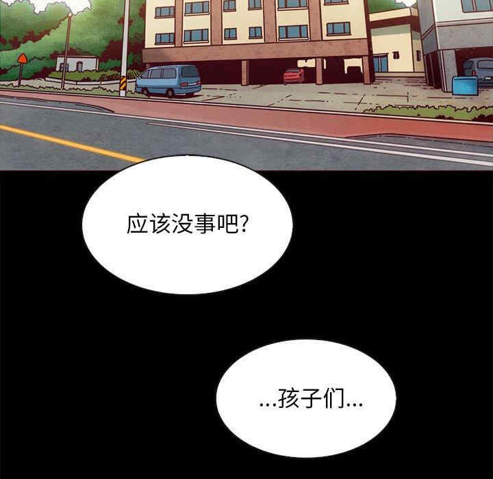 韩国漫画坏血/沉沦韩漫_坏血/沉沦-第58话在线免费阅读-韩国漫画-第26张图片