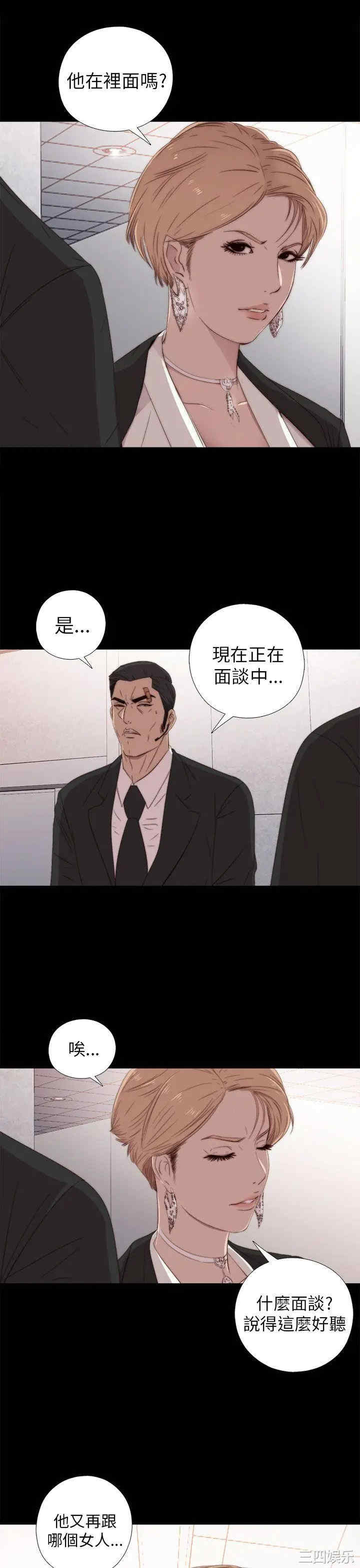 韩国漫画我的大叔韩漫_我的大叔-第25话在线免费阅读-韩国漫画-第29张图片