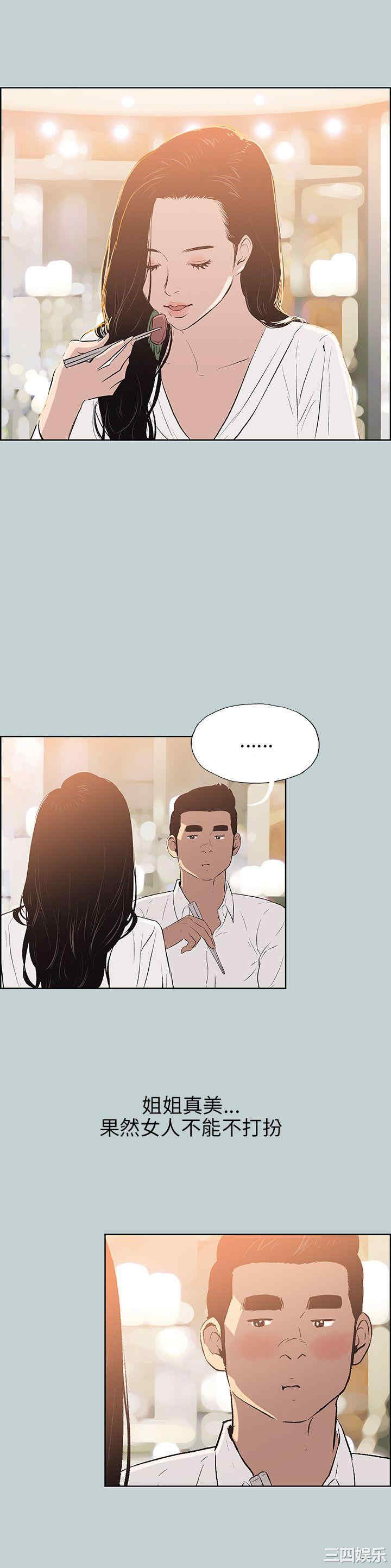 韩国漫画适合劈腿的好日子韩漫_适合劈腿的好日子-第59话在线免费阅读-韩国漫画-第4张图片