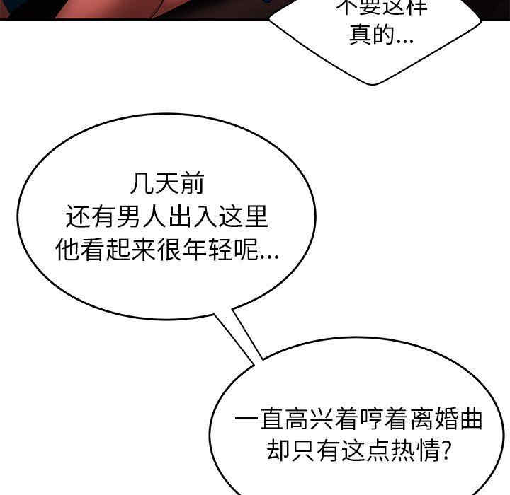 韩国漫画致命牢笼/绝命陷阱韩漫_致命牢笼/绝命陷阱-第28话在线免费阅读-韩国漫画-第77张图片