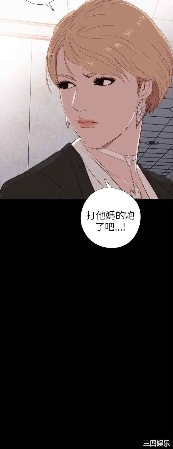 韩国漫画我的大叔韩漫_我的大叔-第25话在线免费阅读-韩国漫画-第30张图片