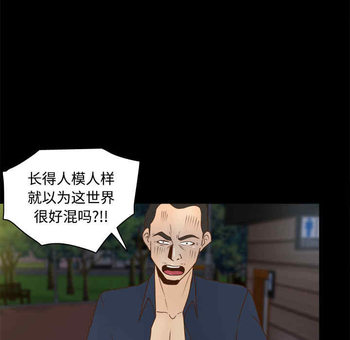 韩国漫画体感情趣用品韩漫_体感情趣用品-第40话在线免费阅读-韩国漫画-第15张图片
