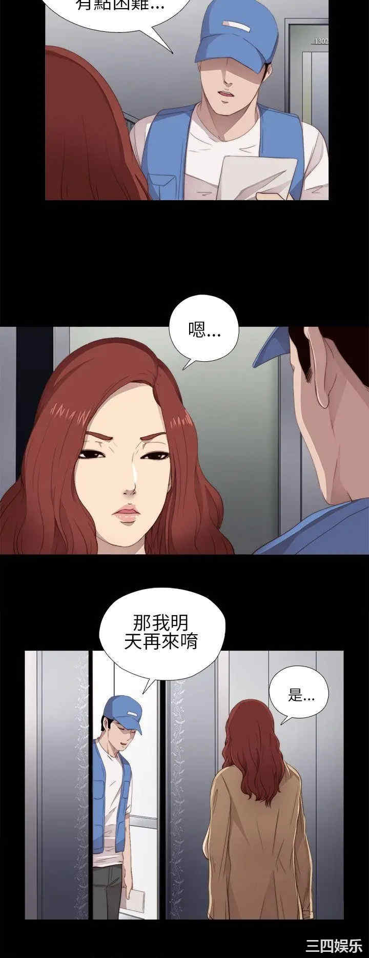 韩国漫画我的大叔韩漫_我的大叔-第11话在线免费阅读-韩国漫画-第6张图片