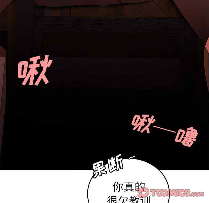 韩国漫画致命牢笼/绝命陷阱韩漫_致命牢笼/绝命陷阱-第17话在线免费阅读-韩国漫画-第63张图片
