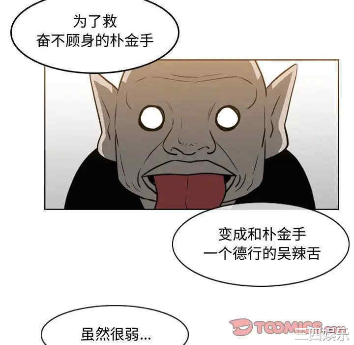 韩国漫画恶劣时代韩漫_恶劣时代-第50话在线免费阅读-韩国漫画-第76张图片