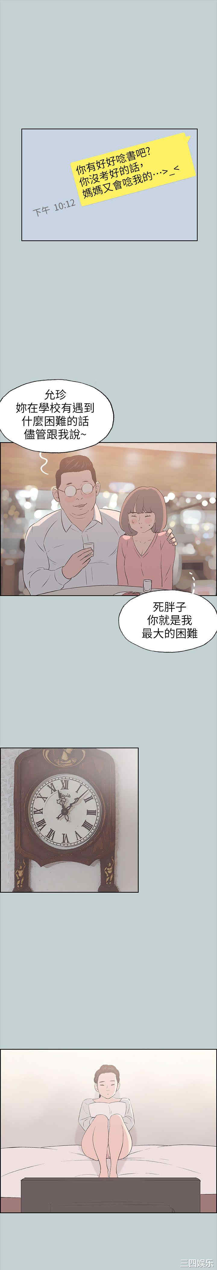 韩国漫画适合劈腿的好日子韩漫_适合劈腿的好日子-第84话在线免费阅读-韩国漫画-第16张图片