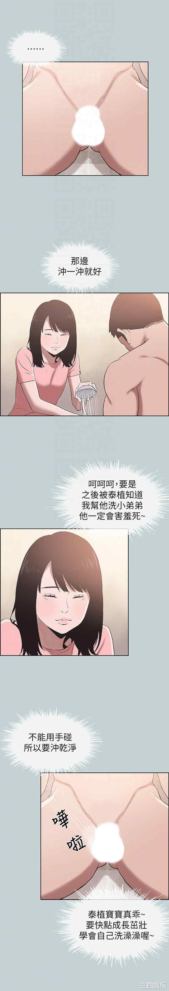 韩国漫画适合劈腿的好日子韩漫_适合劈腿的好日子-第110话在线免费阅读-韩国漫画-第15张图片