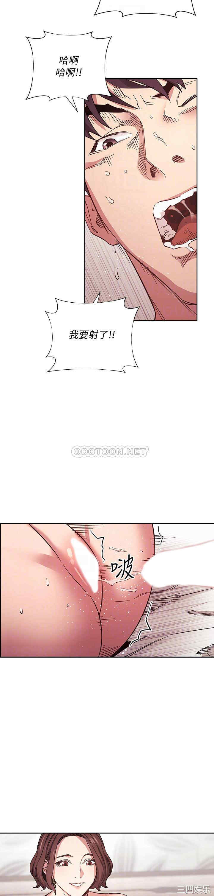 韩国漫画韩漫_朋友的妈妈-第59话在线免费阅读-韩国漫画-第4张图片