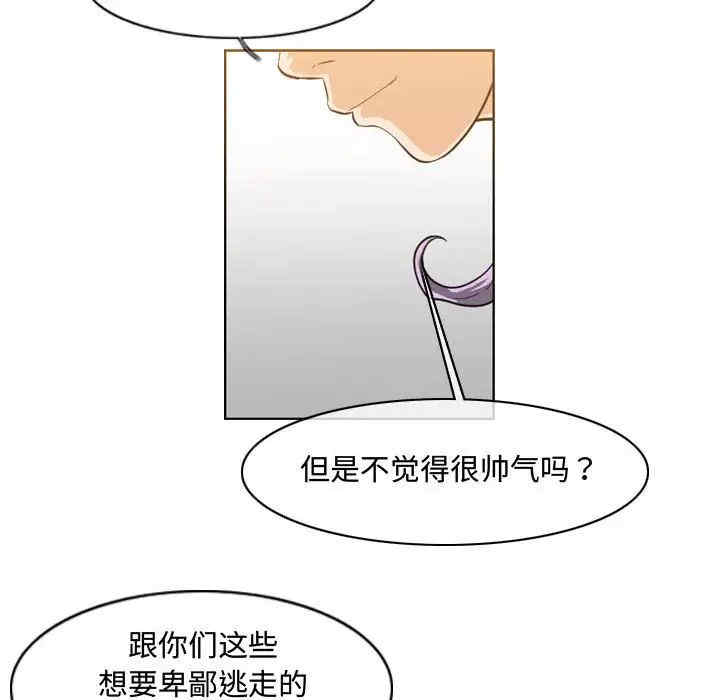 韩国漫画恶劣时代韩漫_恶劣时代-第50话在线免费阅读-韩国漫画-第77张图片