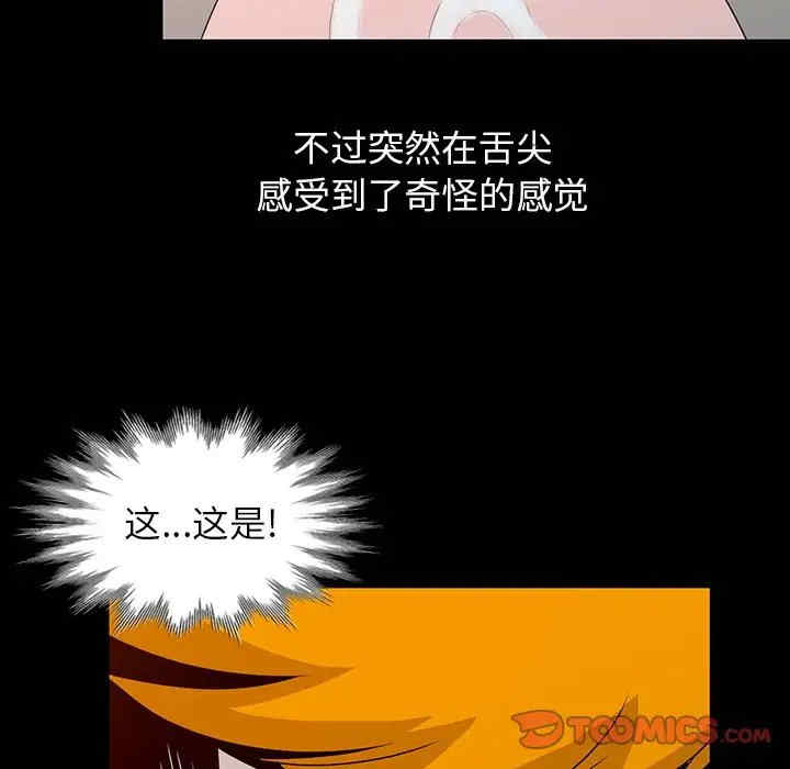 韩国漫画姐姐的秘密韩漫_姐姐的秘密-第20话在线免费阅读-韩国漫画-第62张图片