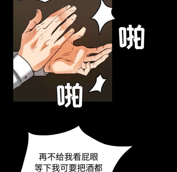 韩国漫画炼狱鬼岛韩漫_炼狱鬼岛-第34话在线免费阅读-韩国漫画-第84张图片