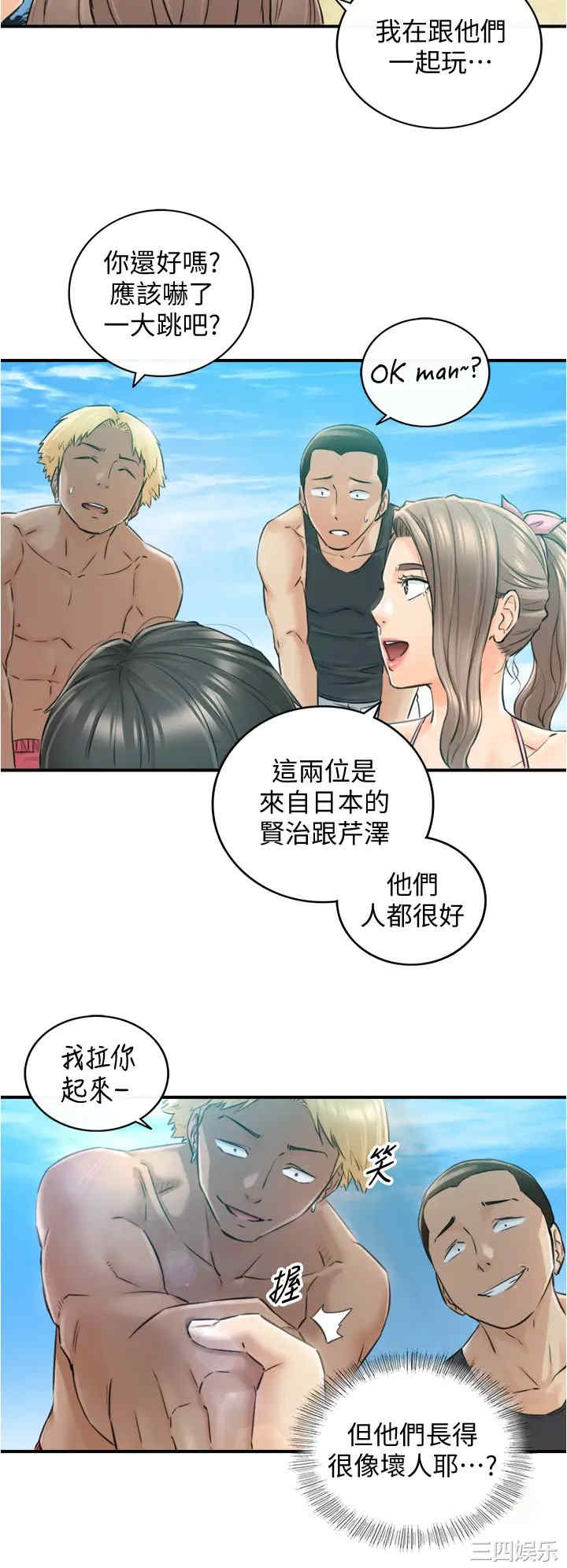 韩国漫画韩漫_正妹小主管-第110话在线免费阅读-韩国漫画-第15张图片